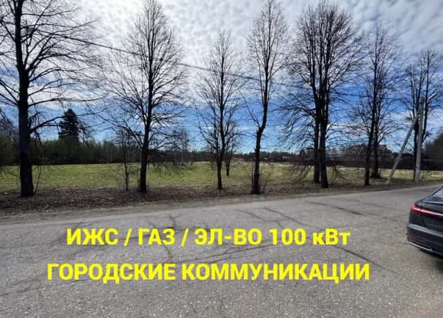 Участок 1,52 га (ИЖС)