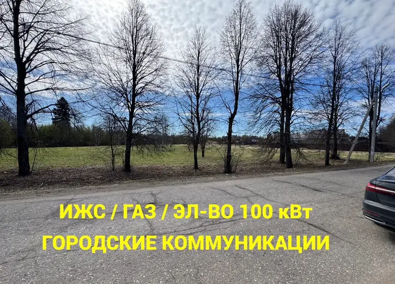 Участок 1,52 га (ИЖС), Рузский р-н, Московская область — фото 13