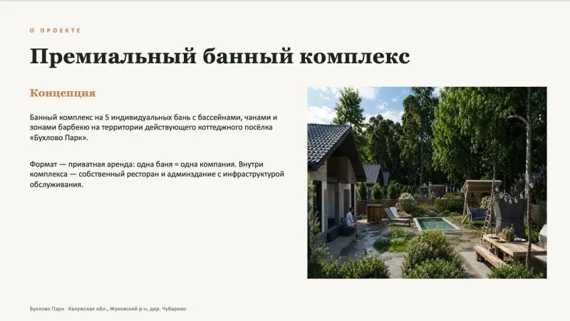 Участок 60 сот. на территории отеля., Жуковский, Калужская область — фото 9