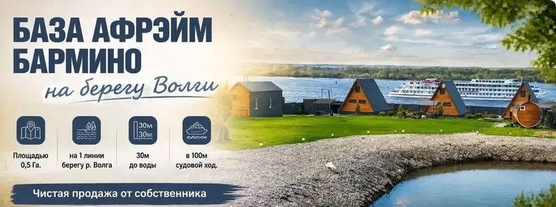 База отдыха A-frame Бармино, Лысковский район, Нижегородская область — фото 6