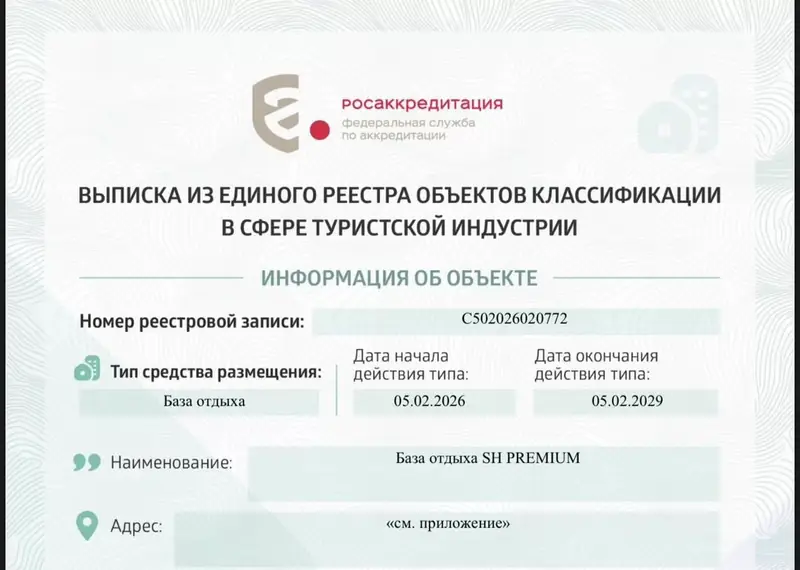 База отдыха, Серпуховский район, Московская область — фото 5