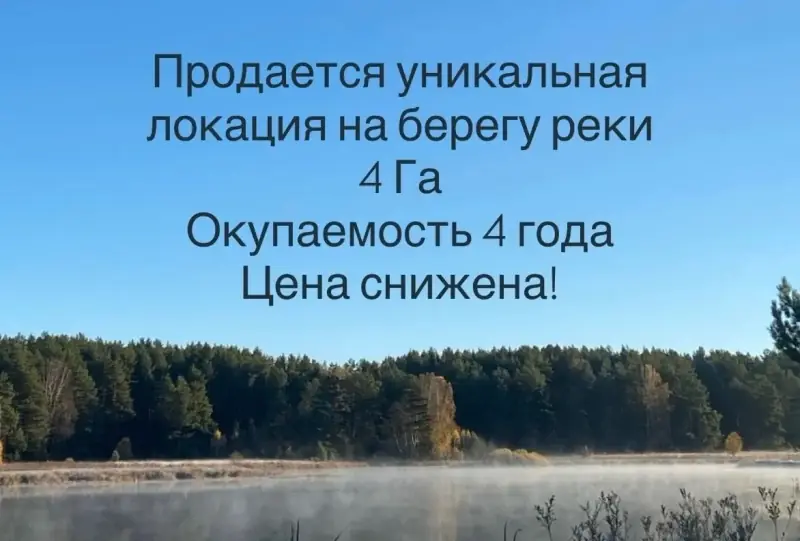 База отдыха/глэмпинг, участок 4 га первая линия, Атиг, Нижнесергинский район, Свердловская область — фото 7